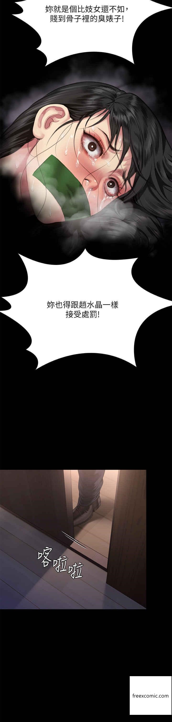第302话-被拖进废校的朴多静 - 第79.jpg页