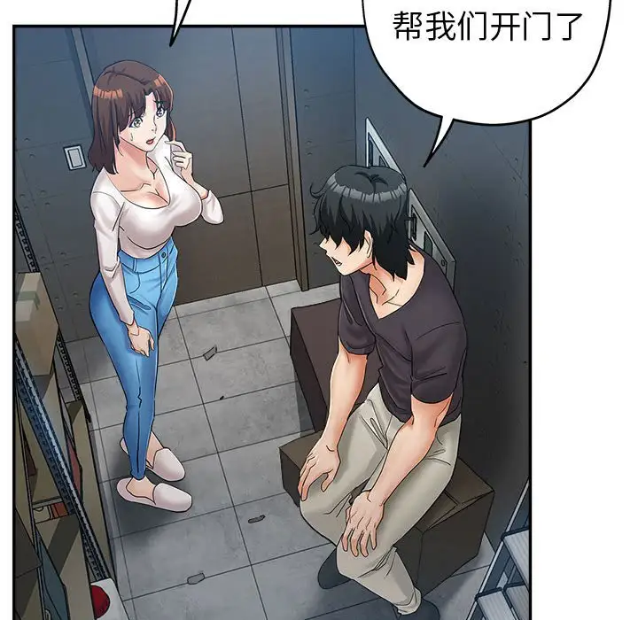 第13话 - 第86.jpg页