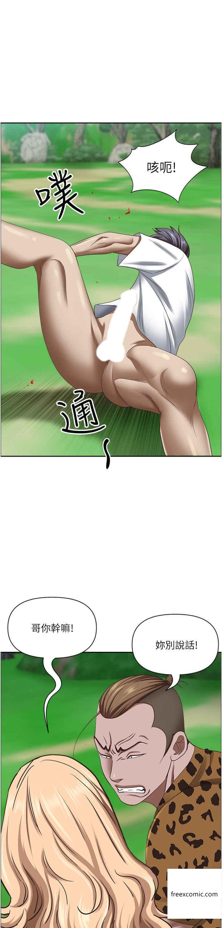 第111话-不帮忙偷拍我就阉了你 - 第8.jpg页