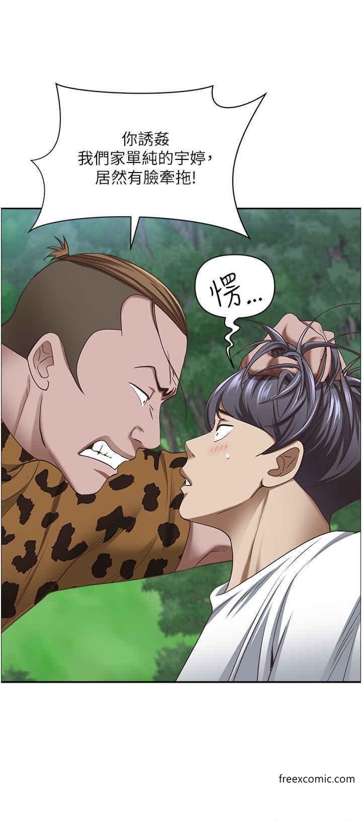 第111话-不帮忙偷拍我就阉了你 - 第15.jpg页
