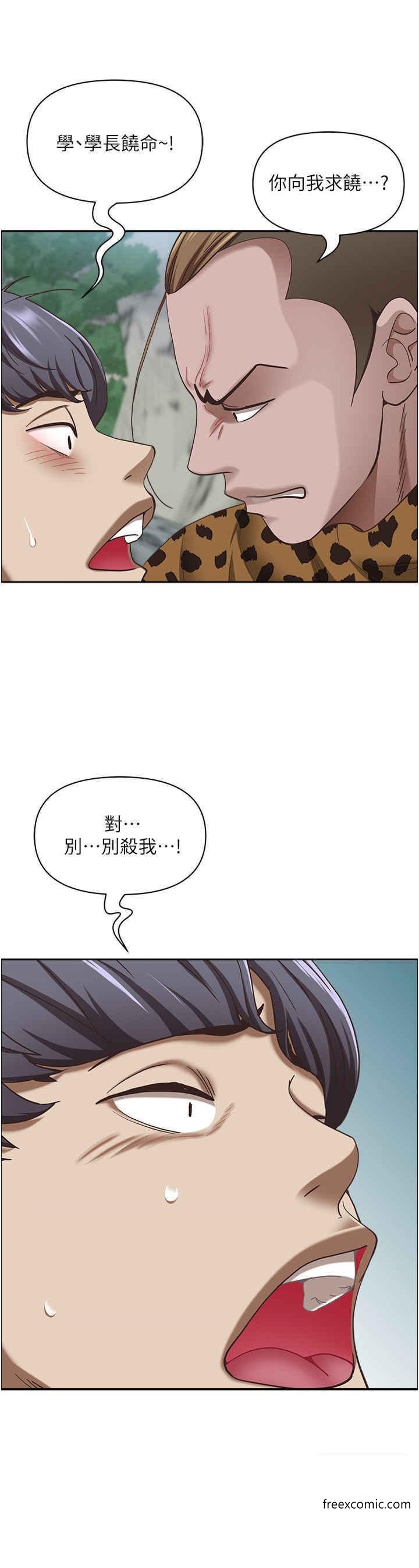 第111话-不帮忙偷拍我就阉了你 - 第18.jpg页