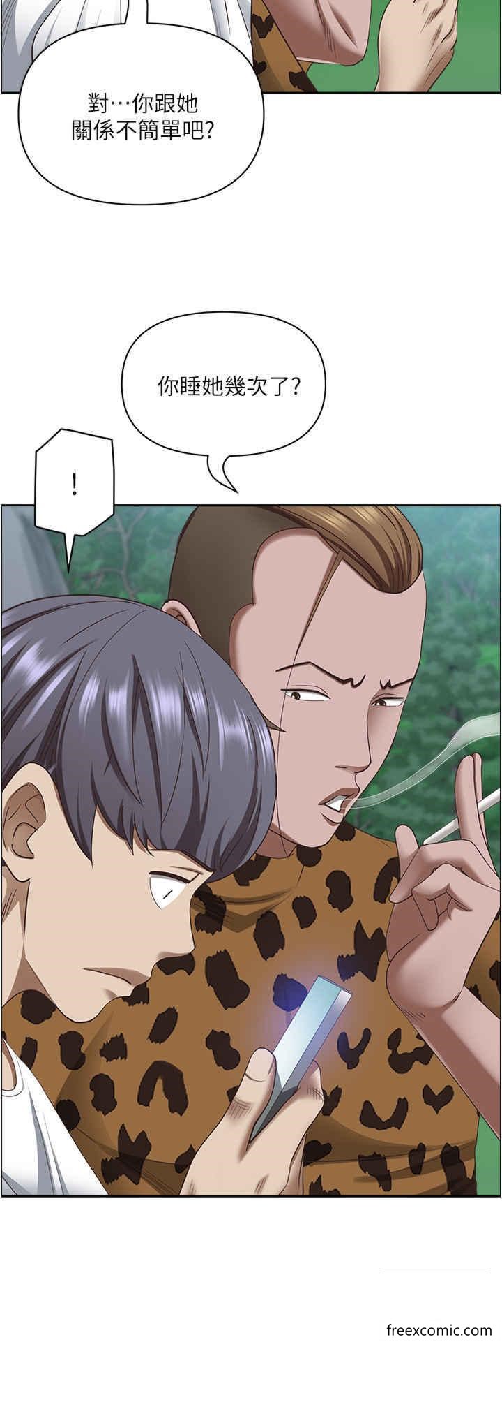 第111话-不帮忙偷拍我就阉了你 - 第24.jpg页