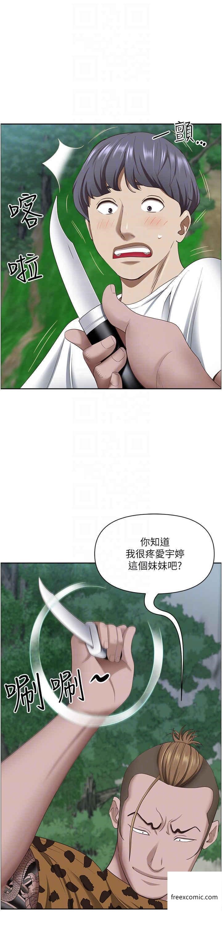 第111话-不帮忙偷拍我就阉了你 - 第29.jpg页