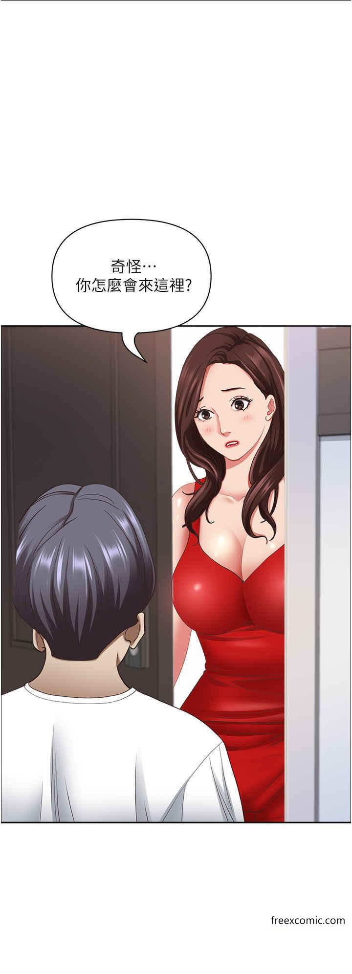 第111话-不帮忙偷拍我就阉了你 - 第44.jpg页