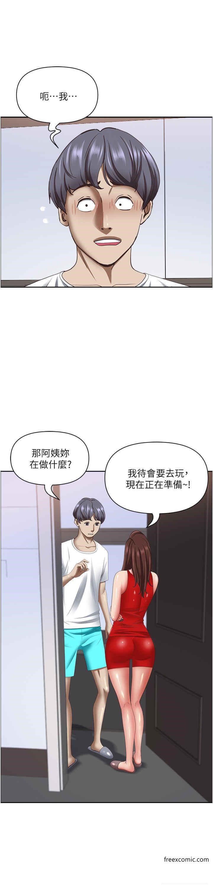 第111话-不帮忙偷拍我就阉了你 - 第45.jpg页
