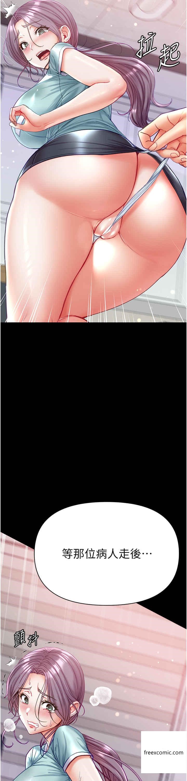 第60话-换我欺负你了♥ - 第2.jpg页
