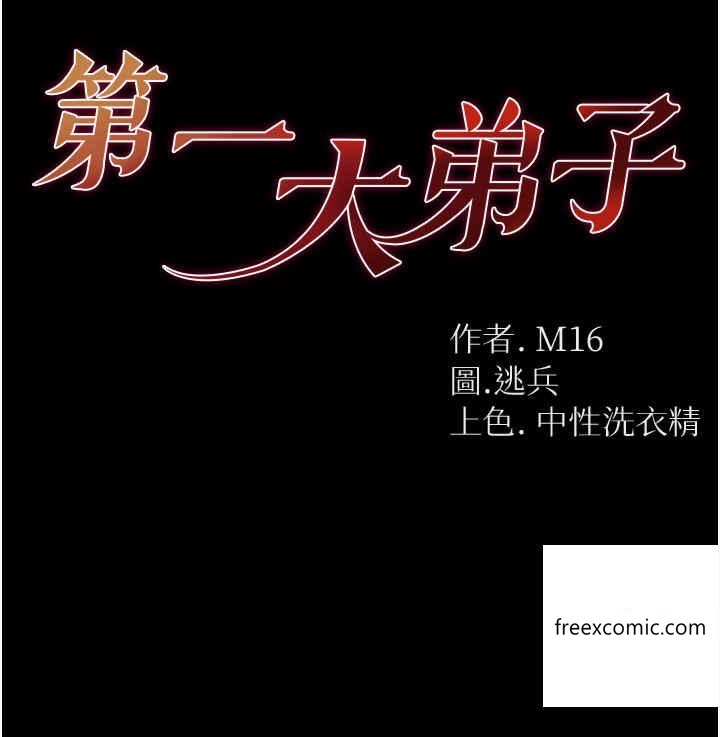 第60话-换我欺负你了♥ - 第4.jpg页
