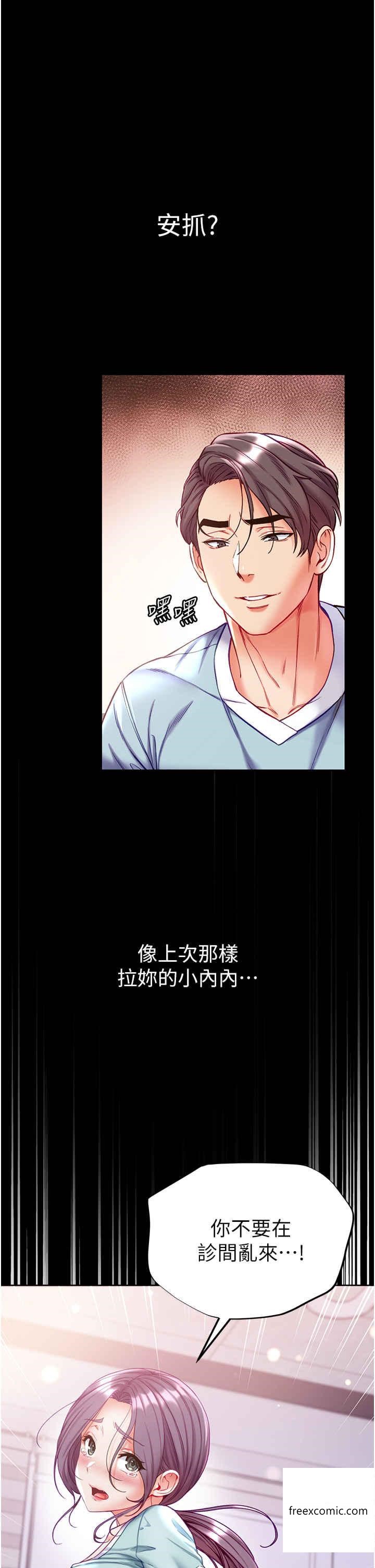 第60话-换我欺负你了♥ - 第5.jpg页