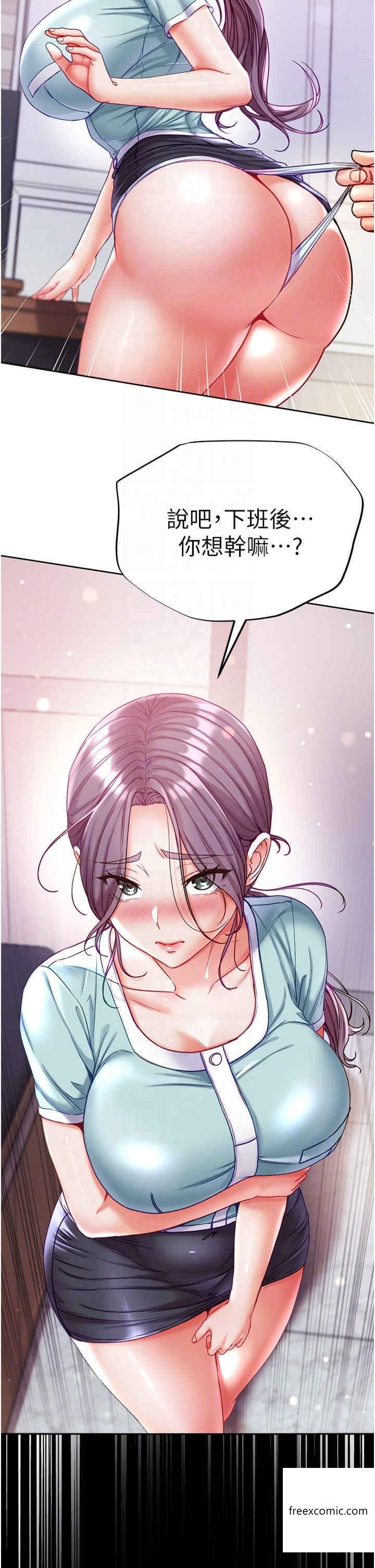 第60话-换我欺负你了♥ - 第6.jpg页