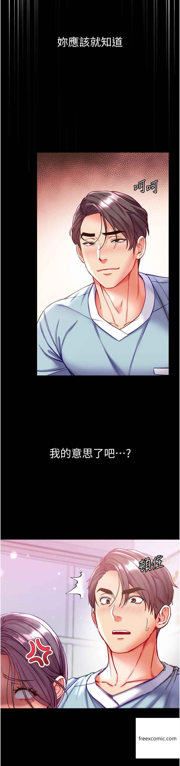 第60话-换我欺负你了♥ - 第7.jpg页