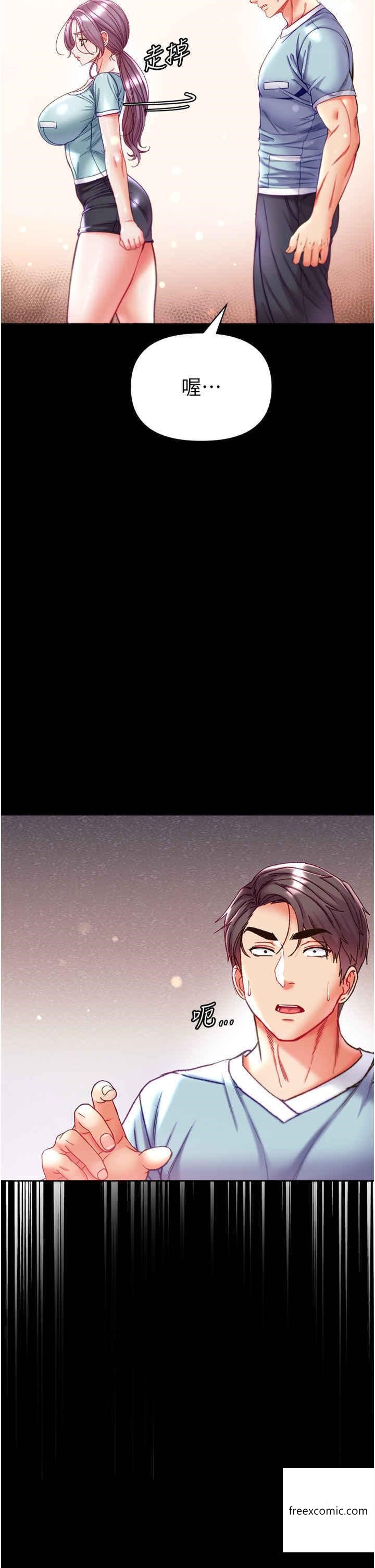 第60话-换我欺负你了♥ - 第11.jpg页