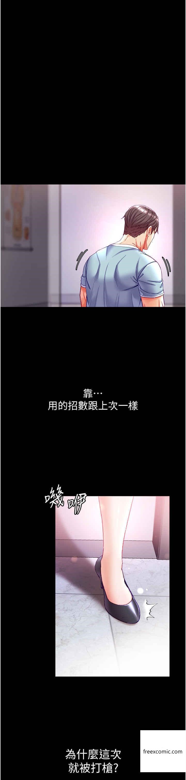第60话-换我欺负你了♥ - 第13.jpg页