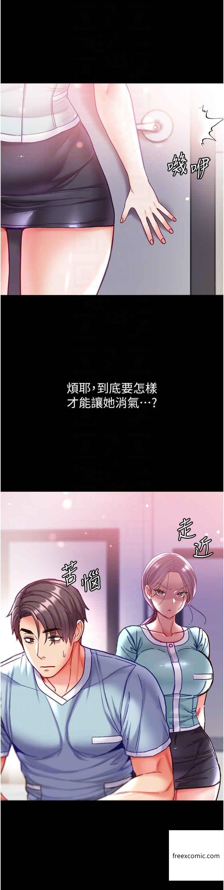 第60话-换我欺负你了♥ - 第14.jpg页