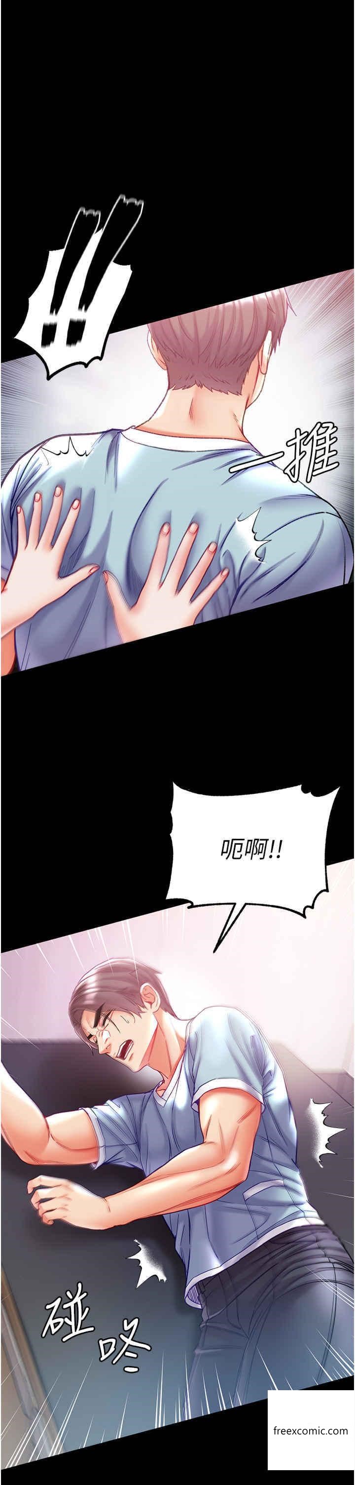 第60话-换我欺负你了♥ - 第15.jpg页