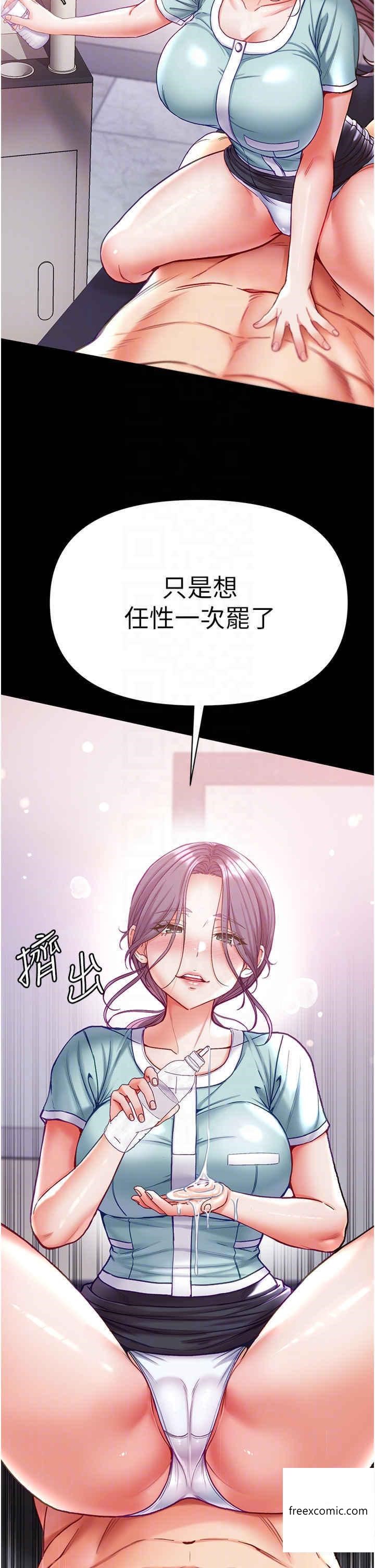 第60话-换我欺负你了♥ - 第22.jpg页