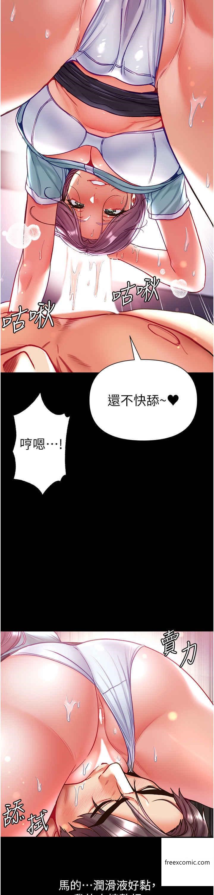 第60话-换我欺负你了♥ - 第25.jpg页