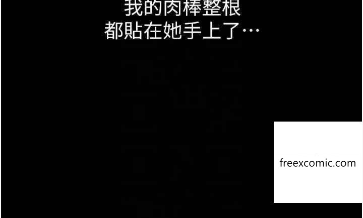第60话-换我欺负你了♥ - 第26.jpg页