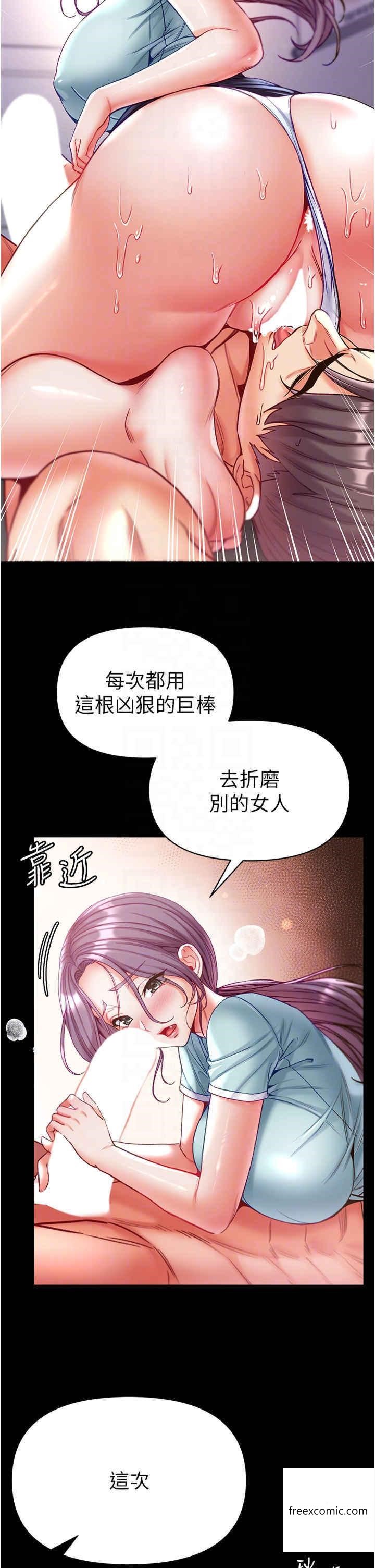 第60话-换我欺负你了♥ - 第28.jpg页