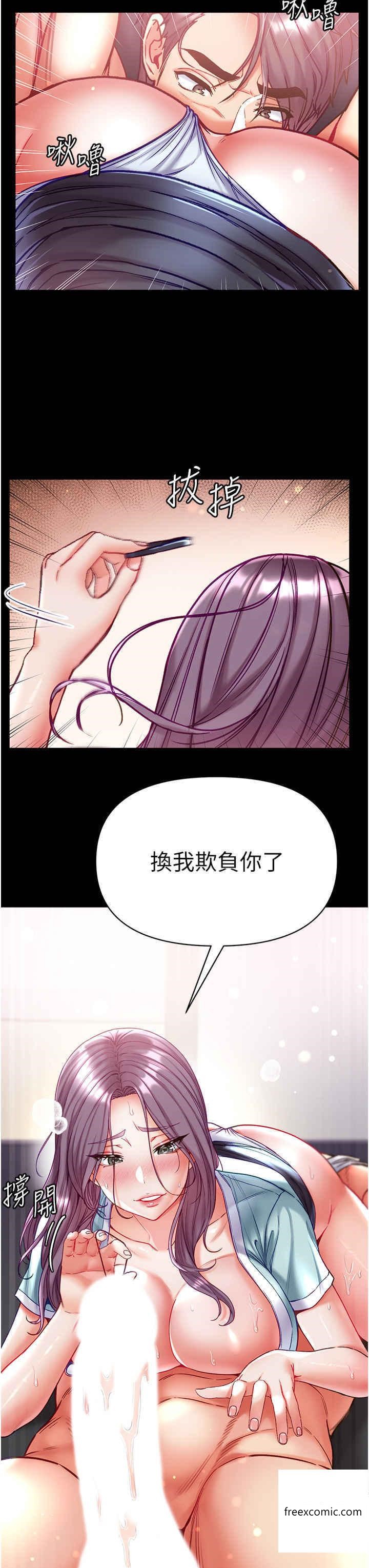 第60话-换我欺负你了♥ - 第29.jpg页