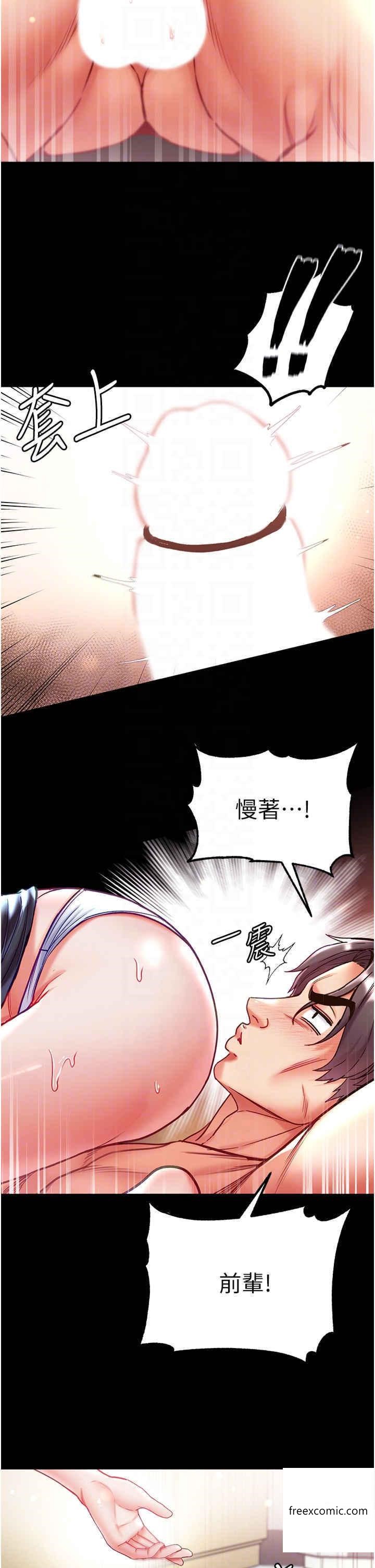 第60话-换我欺负你了♥ - 第30.jpg页