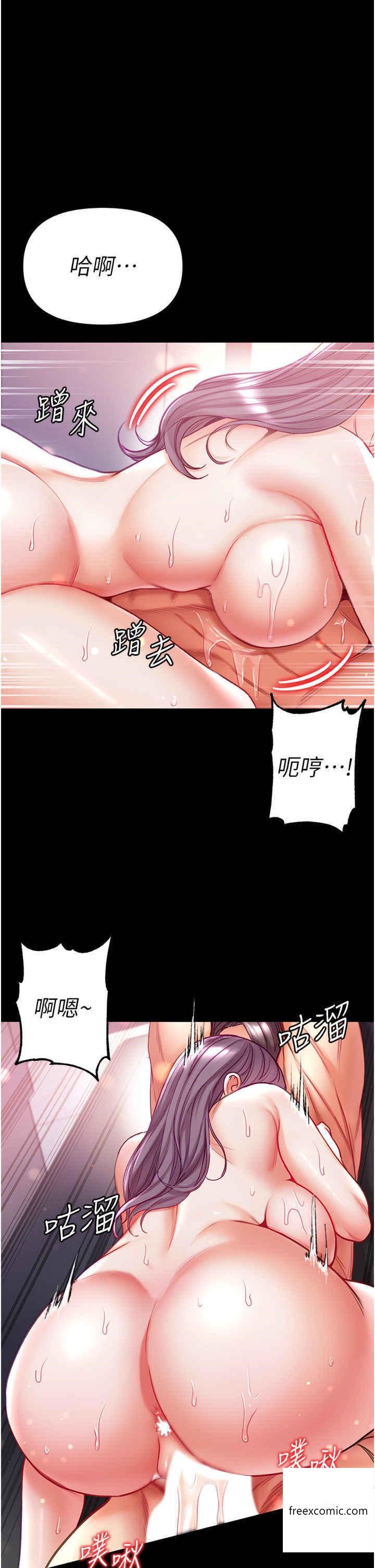 第60话-换我欺负你了♥ - 第36.jpg页