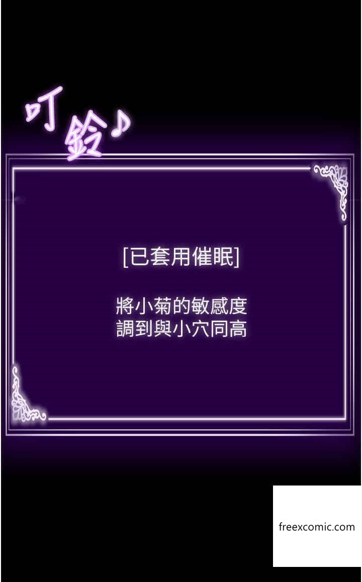 第47话-主管小菊归我了 - 第16.jpg页