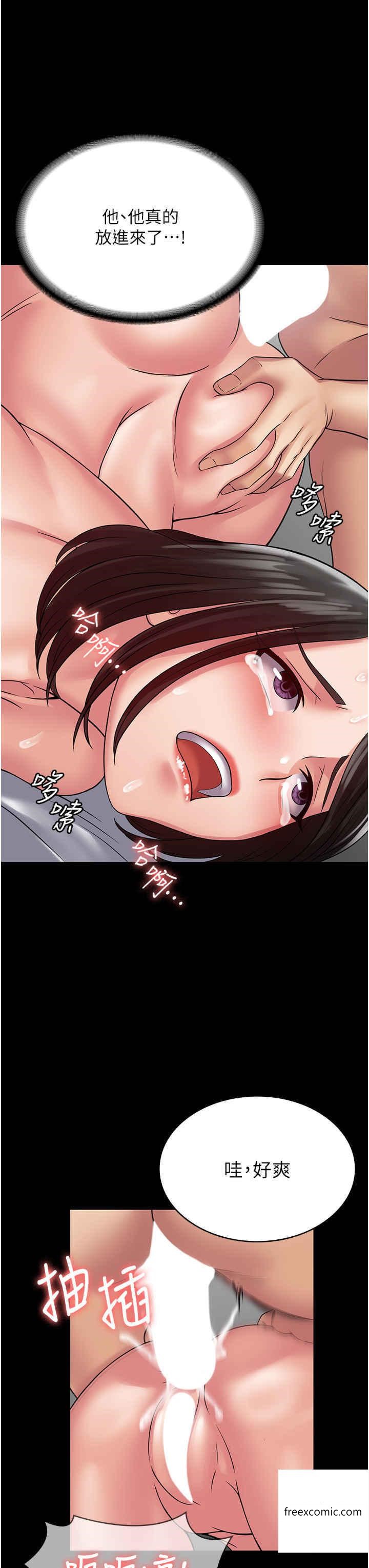 第47话-主管小菊归我了 - 第25.jpg页