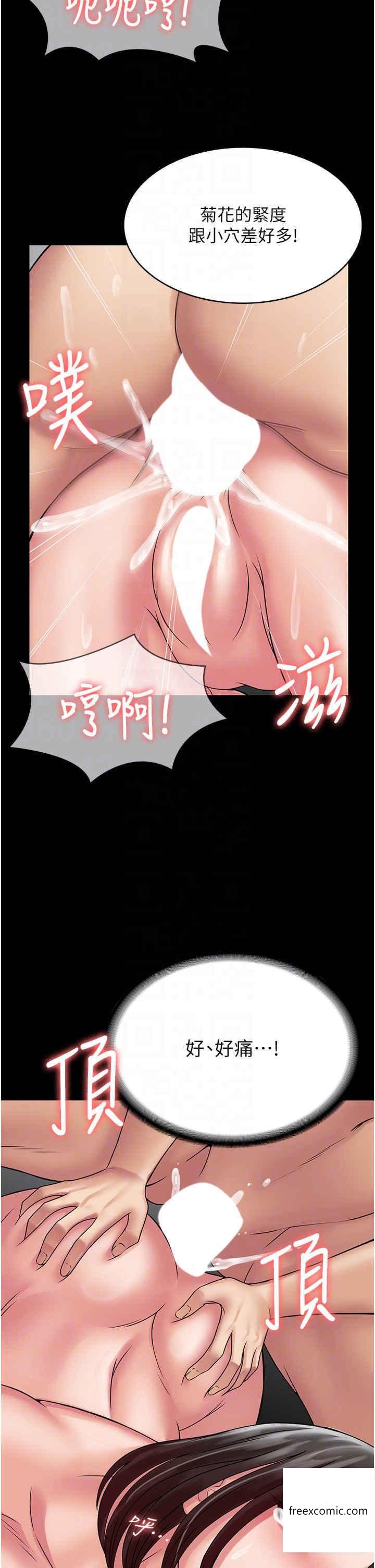 第47话-主管小菊归我了 - 第26.jpg页