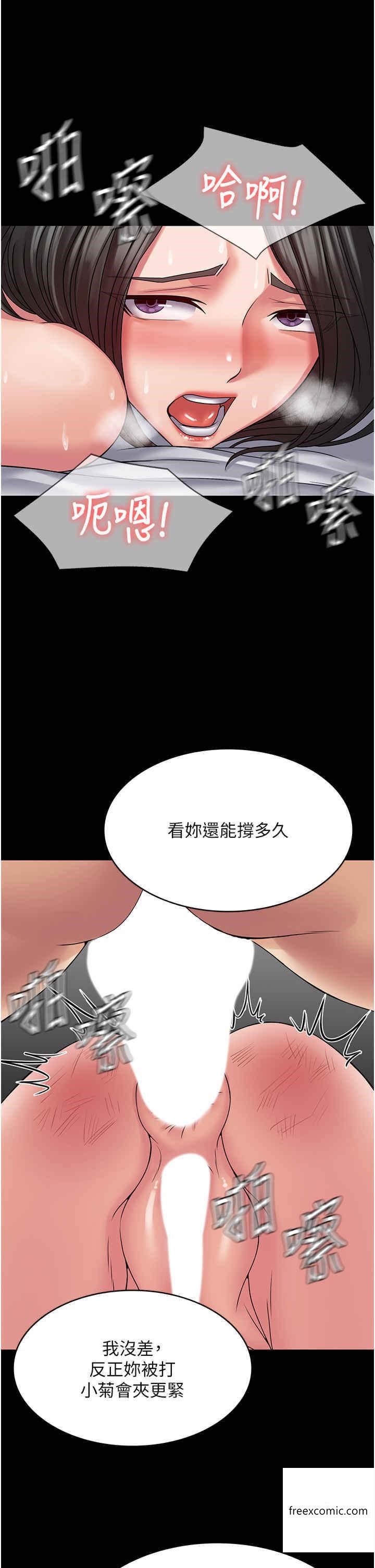 第47话-主管小菊归我了 - 第33.jpg页