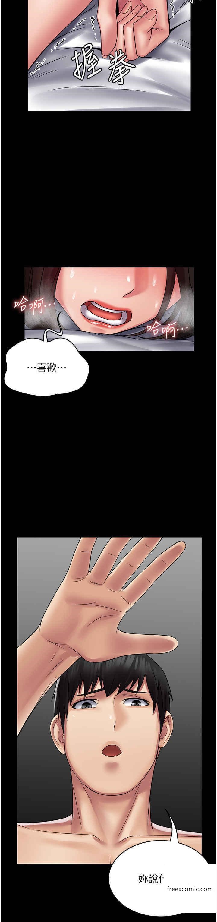 第47话-主管小菊归我了 - 第35.jpg页