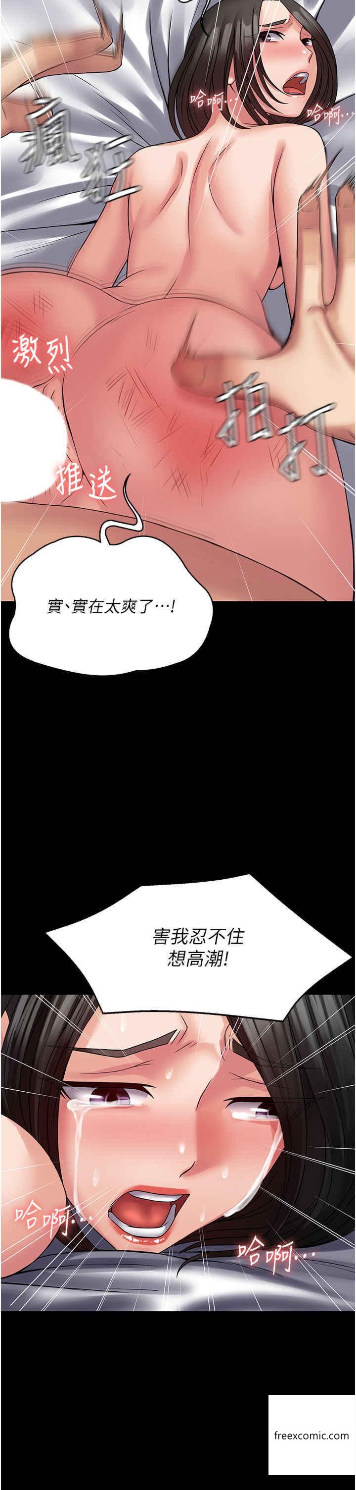 第47话-主管小菊归我了 - 第37.jpg页