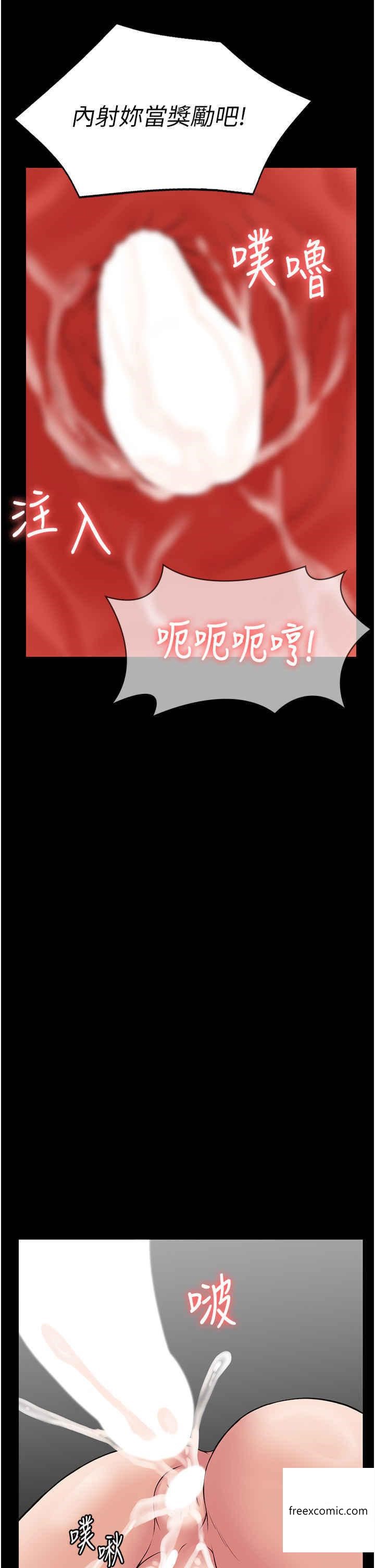 第47话-主管小菊归我了 - 第39.jpg页