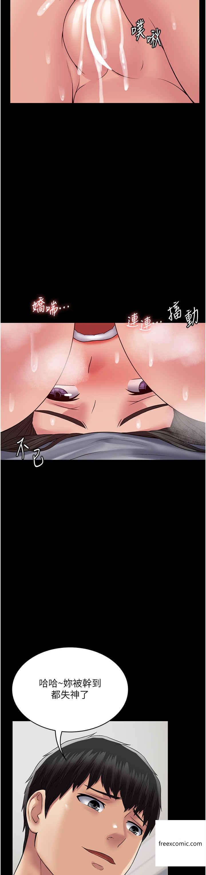 第47话-主管小菊归我了 - 第40.jpg页