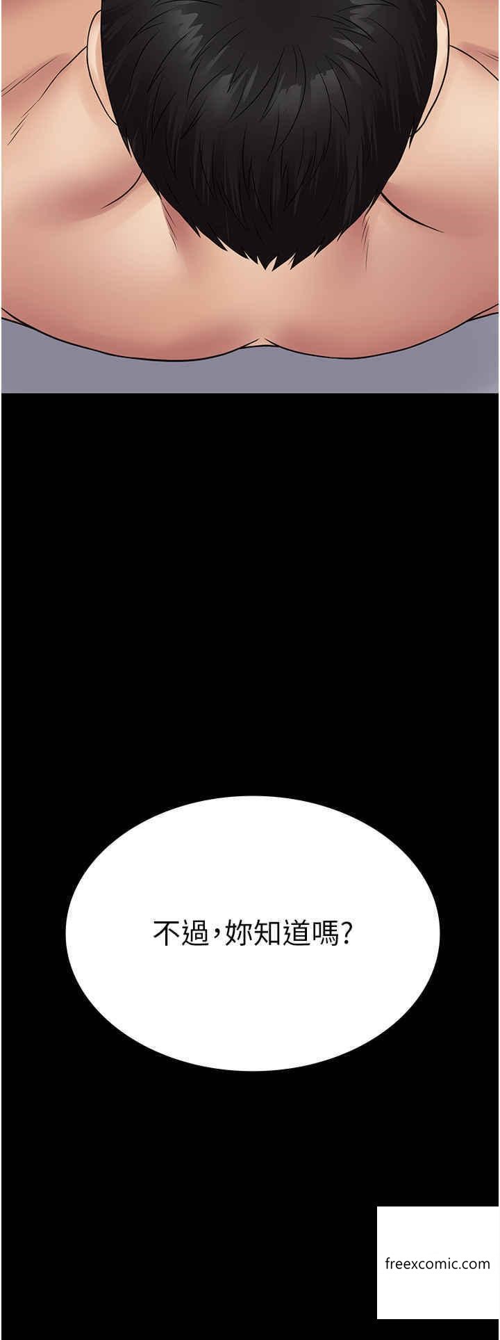 第47话-主管小菊归我了 - 第42.jpg页