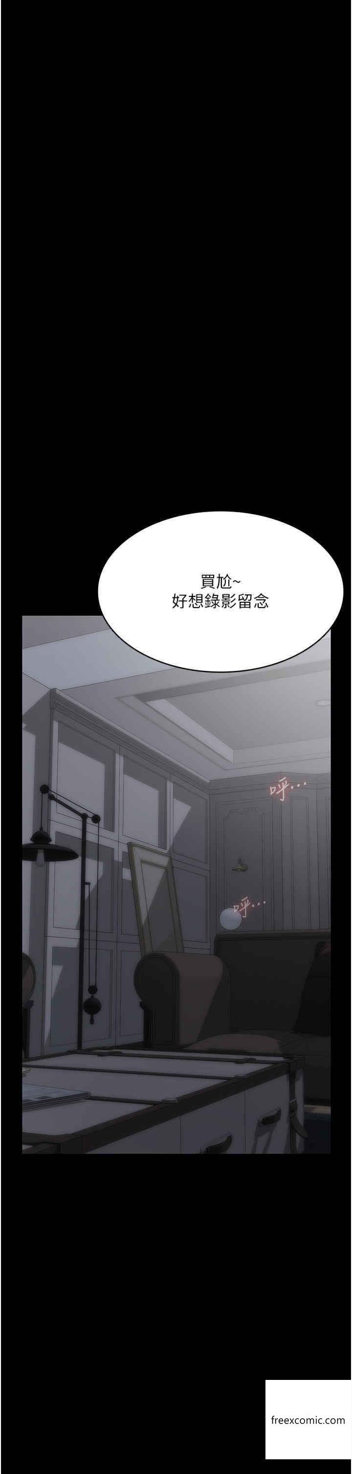 第47话-主管小菊归我了 - 第44.jpg页