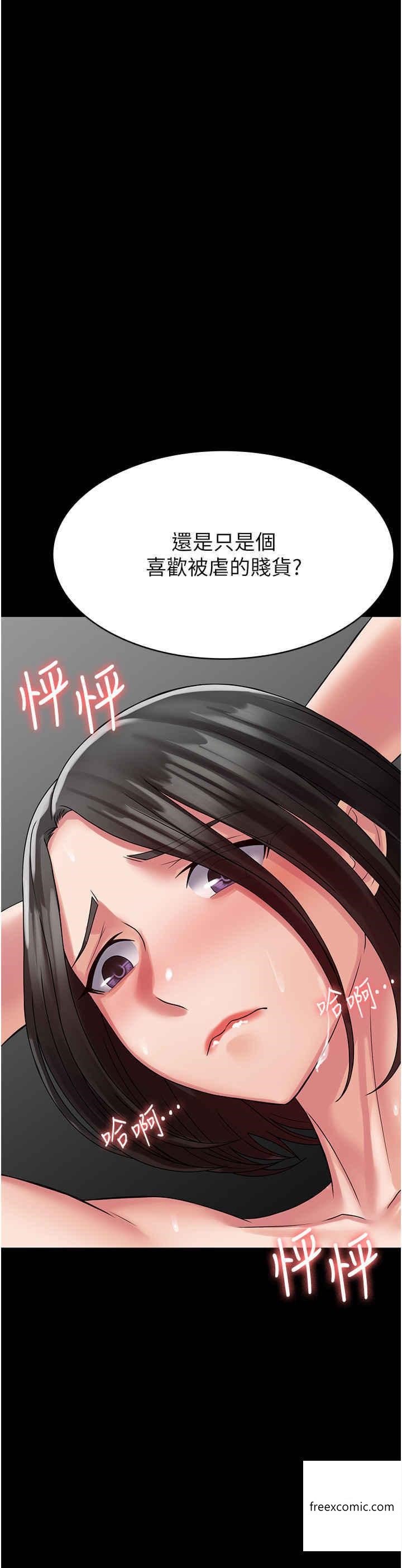 第47话-主管小菊归我了 - 第47.jpg页