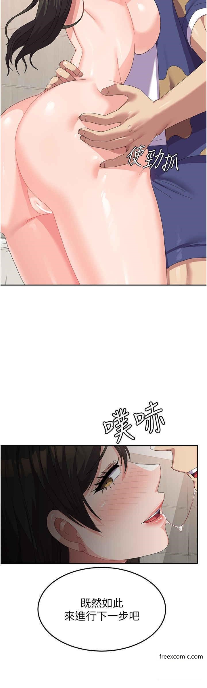 第39话-纯真的取精技巧 - 第8.jpg页
