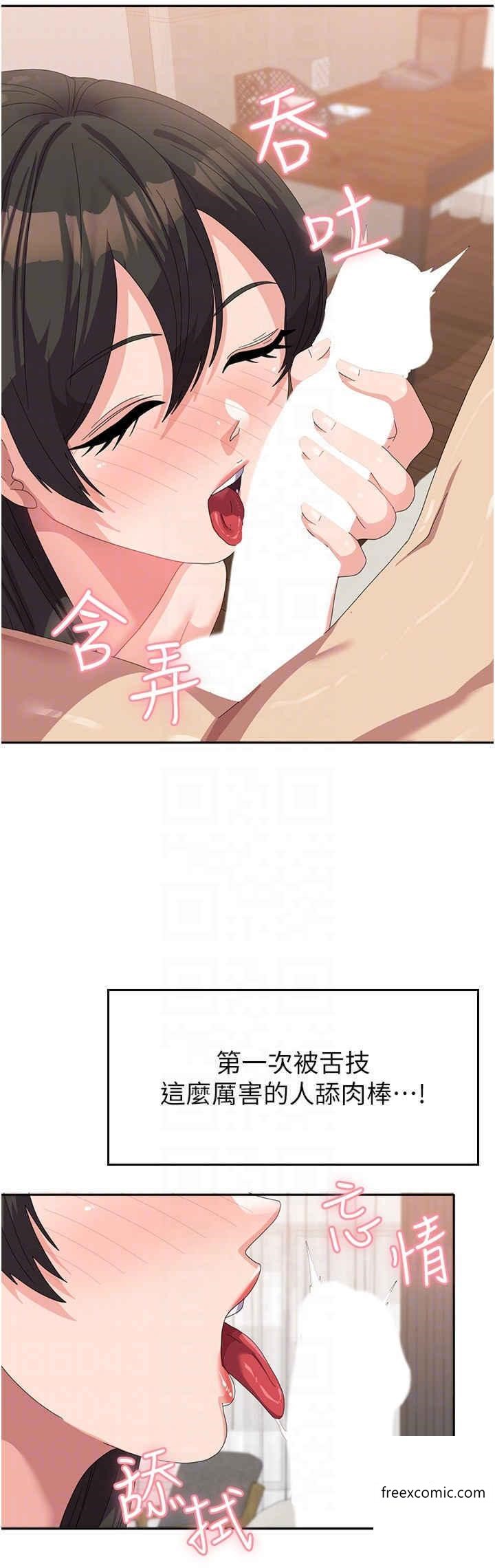 第39话-纯真的取精技巧 - 第14.jpg页