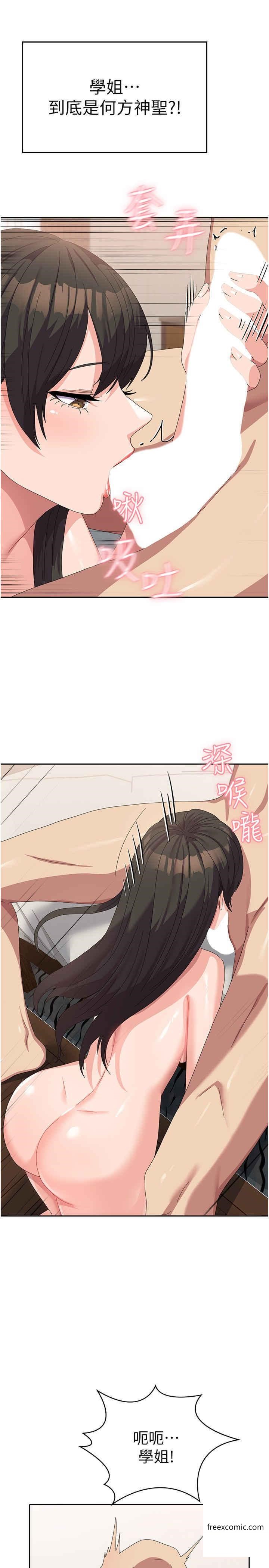 第39话-纯真的取精技巧 - 第15.jpg页