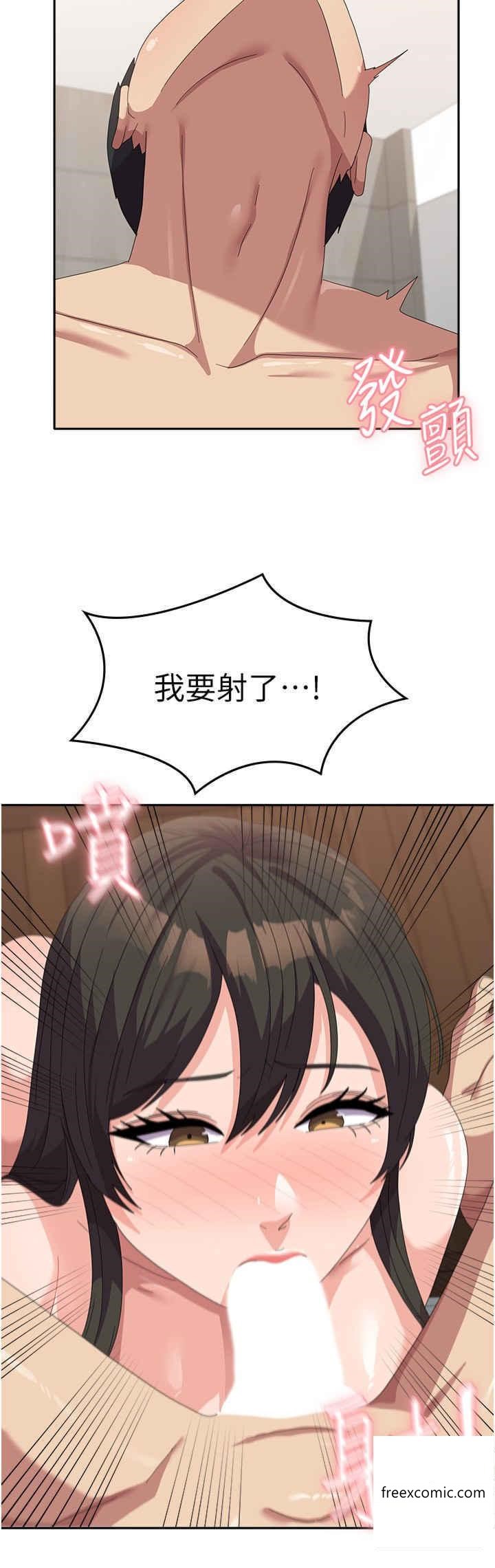 第39话-纯真的取精技巧 - 第16.jpg页