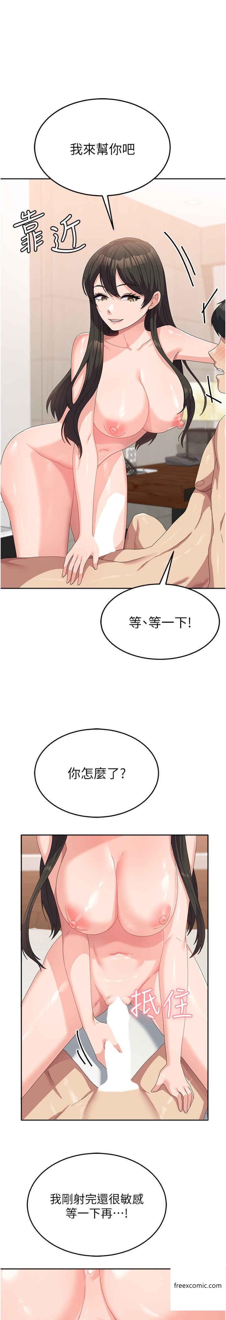 第39话-纯真的取精技巧 - 第19.jpg页