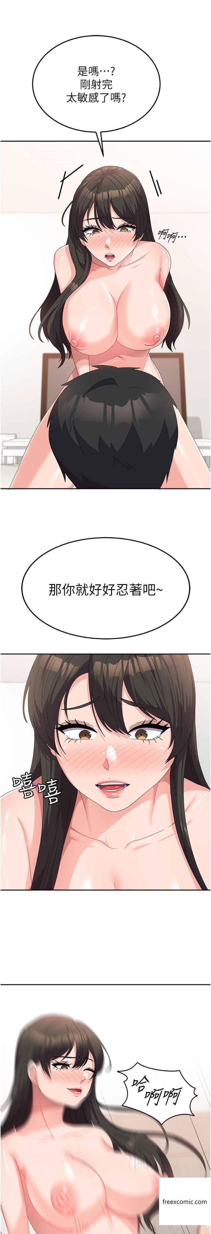 第39话-纯真的取精技巧 - 第21.jpg页