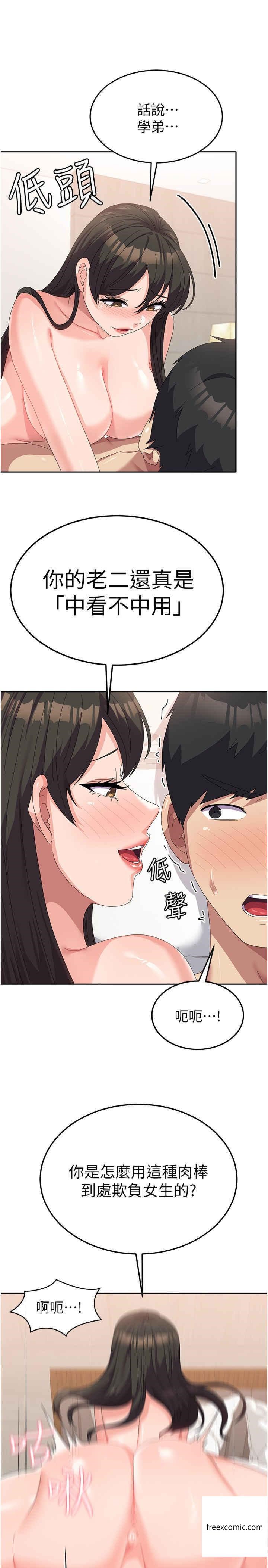 第39话-纯真的取精技巧 - 第25.jpg页