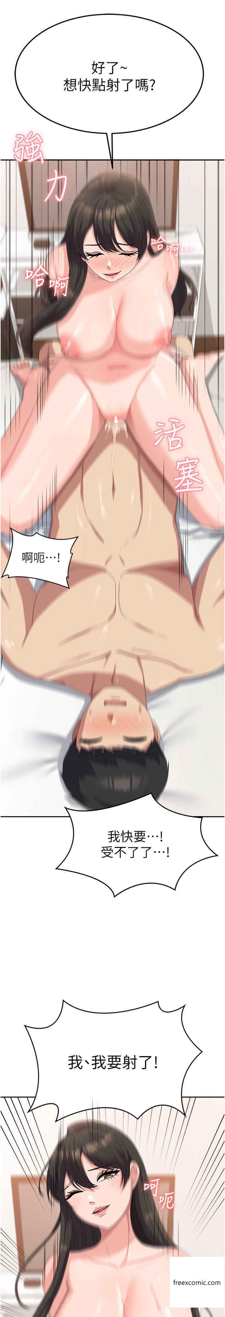 第39话-纯真的取精技巧 - 第27.jpg页