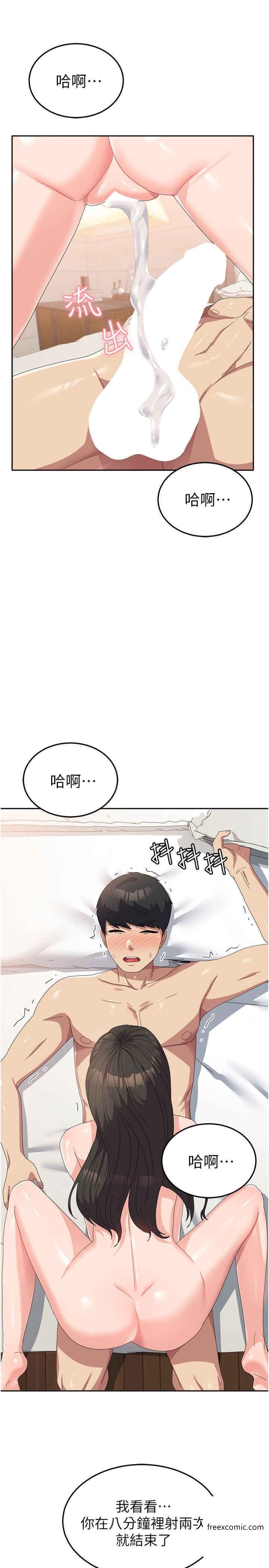 第39话-纯真的取精技巧 - 第29.jpg页