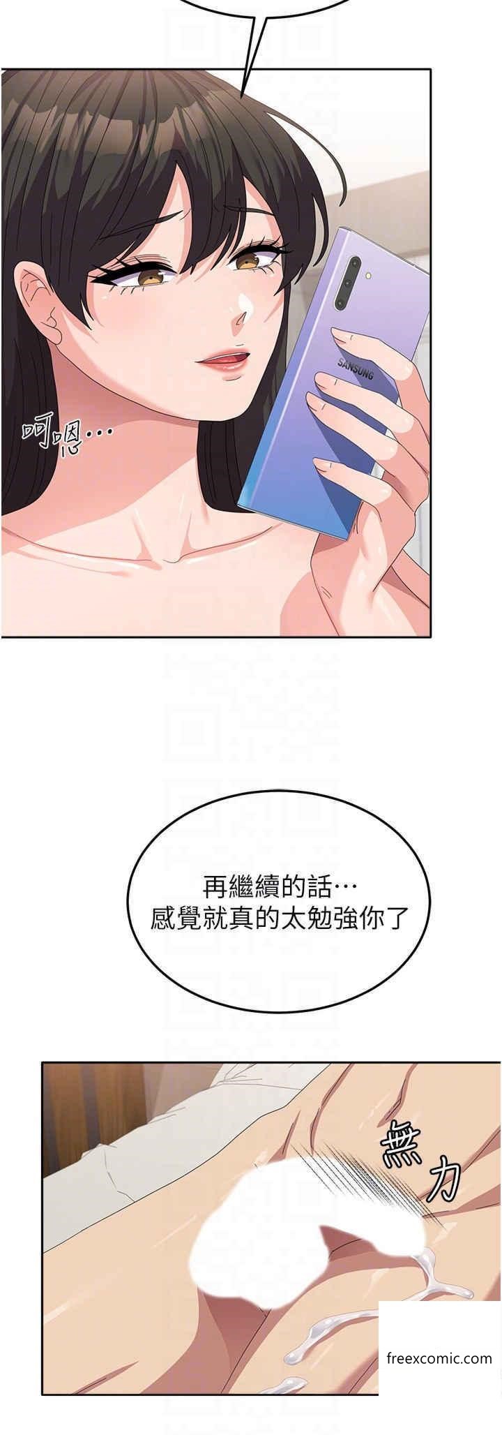 第39话-纯真的取精技巧 - 第30.jpg页