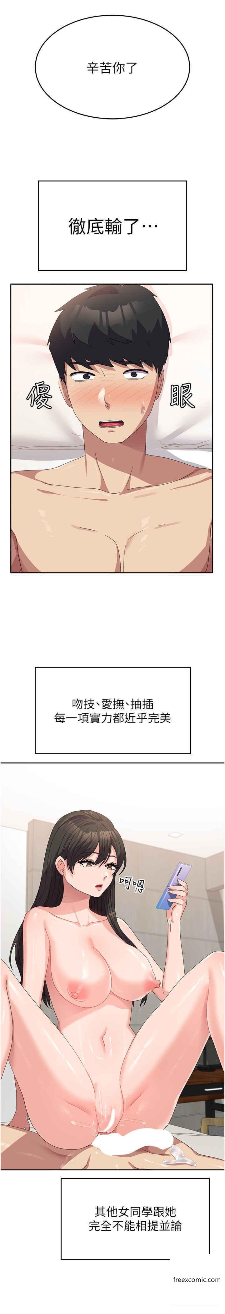 第39话-纯真的取精技巧 - 第31.jpg页