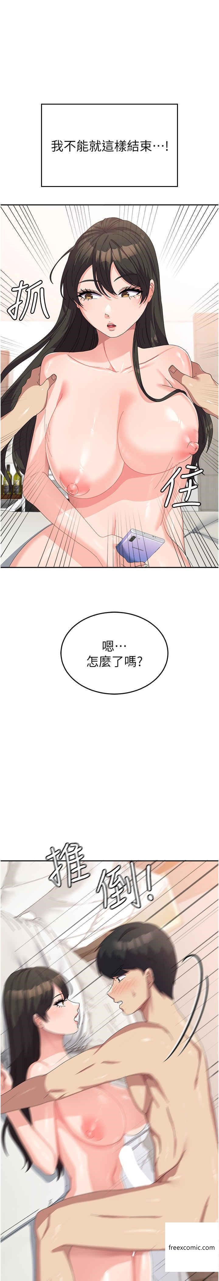 第39话-纯真的取精技巧 - 第33.jpg页