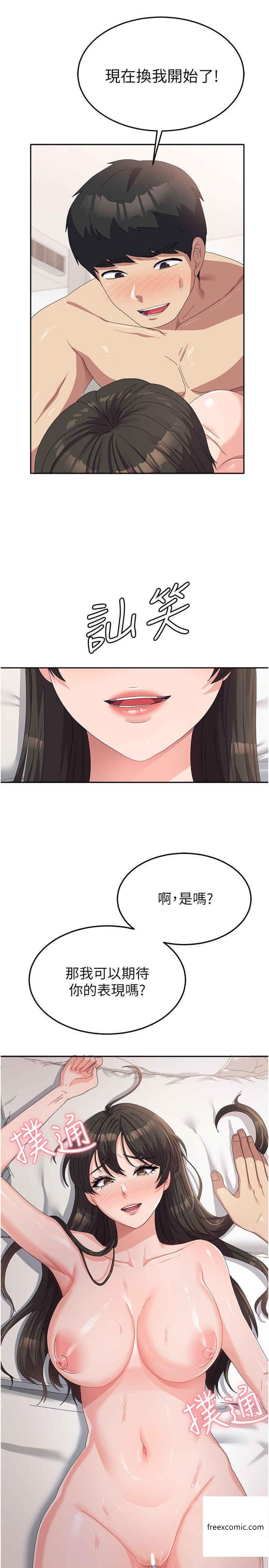 第39话-纯真的取精技巧 - 第35.jpg页