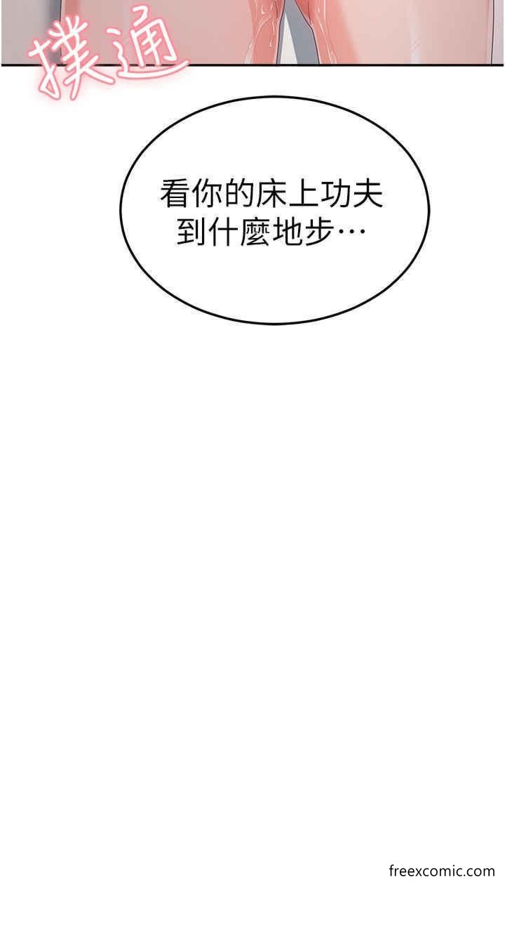 第39话-纯真的取精技巧 - 第36.jpg页